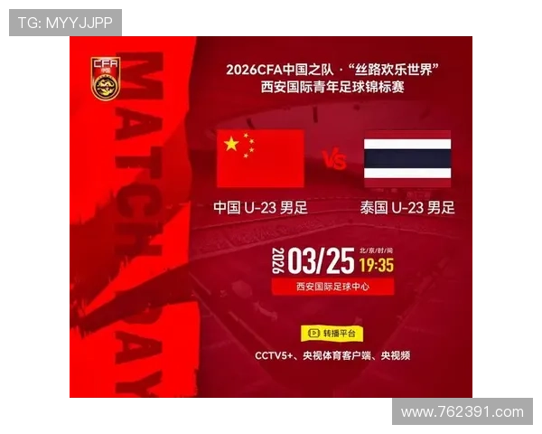 U23国足首发曝光 安帅五人换血杜月徵先发